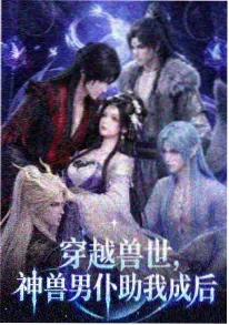 铁骨少年 手机影院热血动漫封面