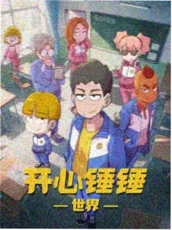 四季食堂 手机影院美食动漫封面